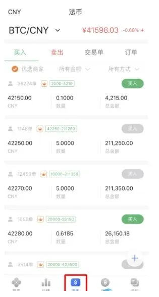 Página de moeda fiduciária da OKEx exibindo ordens de compra BTC/CNY e lista de comerciantes