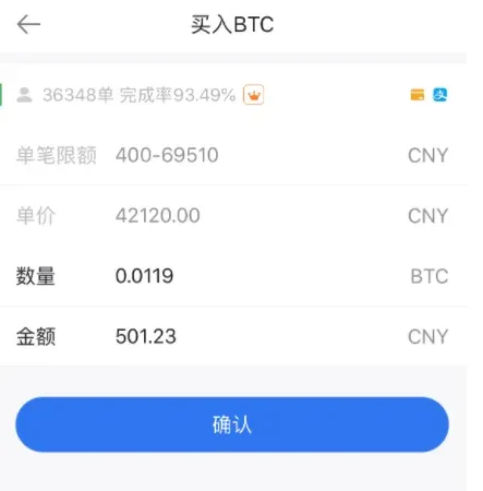 Página de compra de BTC da OKEX exibindo informações do comerciante, campo de valor e botão de confirmação