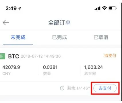 Página de ordens da OKEX com lista de ordens pendentes e botão Ir para pagamento