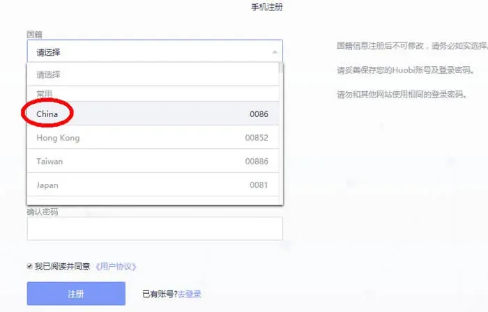 國內如何上火幣網？火幣網交易平台新手註冊操作教學