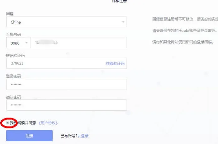 國內如何上火幣網？火幣網交易平台新手註冊操作教學