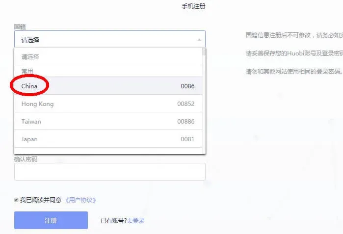 國內如何上火幣網？火幣網交易平台新手註冊操作教學