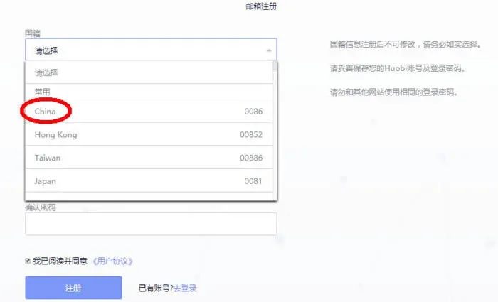 國內如何上火幣網？火幣網交易平台新手註冊操作教學