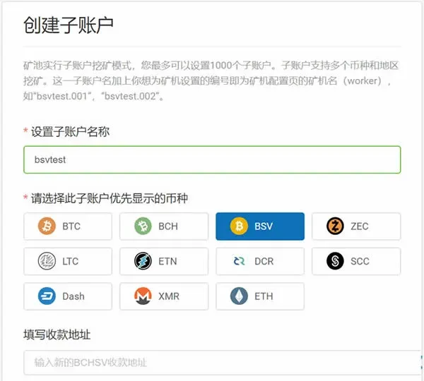 Poolin BSV mining configuration detailed tutorial (image)