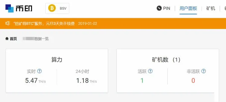 Poolin BSV mining configuration detailed tutorial (image)