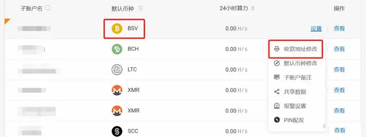 Poolin BSV mining configuration detailed tutorial (image)