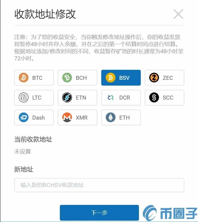Poolin BSV mining configuration detailed tutorial (image)