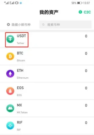 MXC 抹茶交易所提现页面，选中 USDT 并点击提现