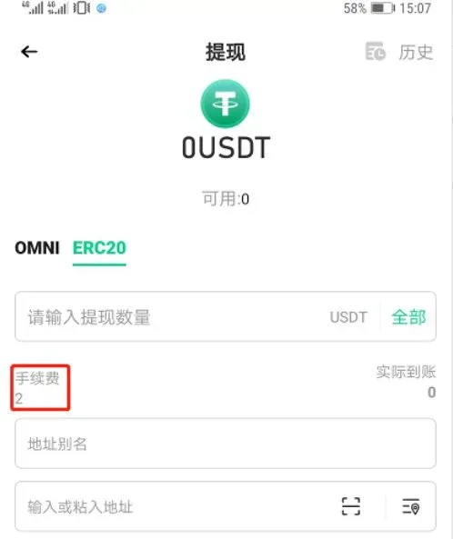 抹茶交易所手机App界面显示SHIB购买页面