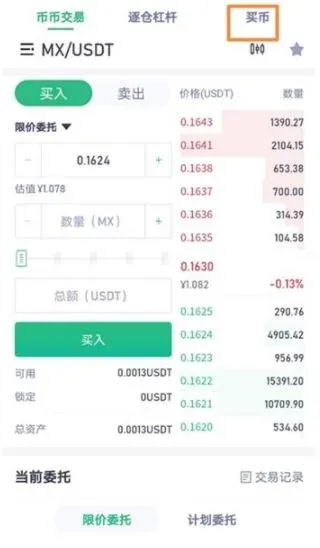 mxc抹茶交易所合法吗？抹茶交易所app新手怎么买SHIB狗屎币？