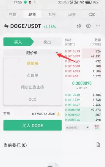 Como comprar Dogecoin na Binance? Processo de compra de Dogecoin na Binance