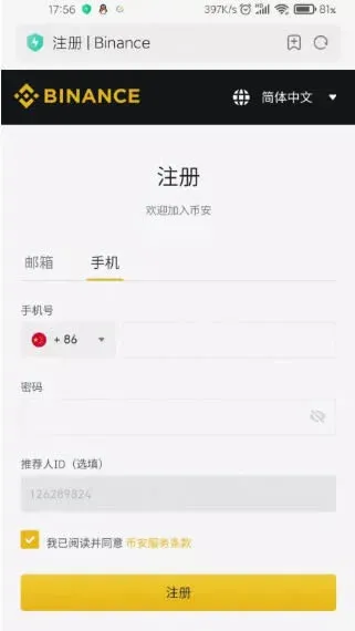 Como comprar Dogecoin na Binance? Processo de compra de Dogecoin na Binance