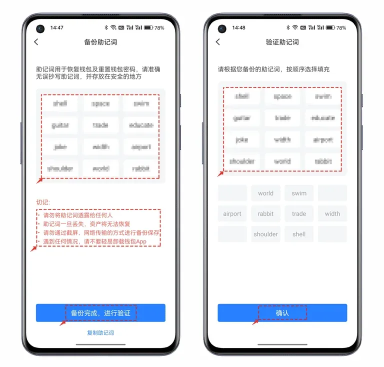Tela de verificação da frase‑semente do TokenPocket com botão de confirmação