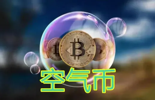 ¿Qué es una moneda de aire? ¿Puede una moneda de aire cotizar en exchanges? ¿Cuál es la duración típica de una moneda de aire?