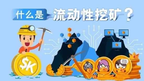 Difference between Liquidity Mining and Traditional Cryptocurrency Mining