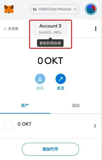 Tutorial de minería en la red principal de OKExChain con la billetera MetaMask