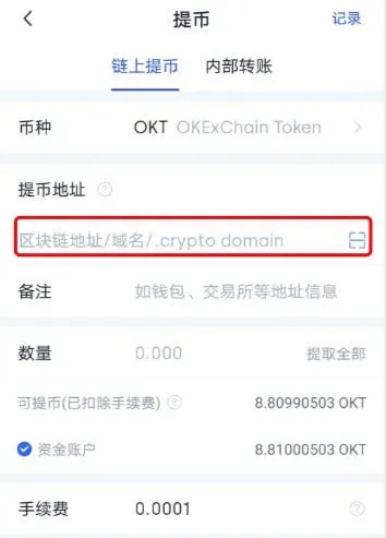 Tutorial de minería en la red principal de OKExChain con la billetera MetaMask