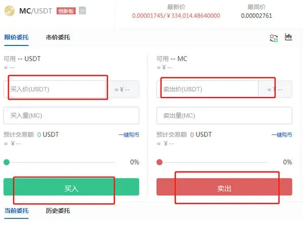 ¿Cómo comprar MonkeyCoin? Tutorial de compra y venta de MC