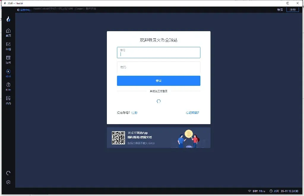 How to withdraw Bitcoin on Huobi