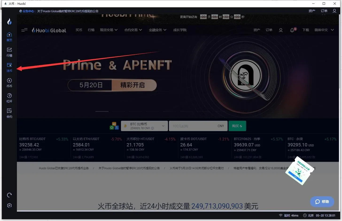 How to withdraw Bitcoin on Huobi