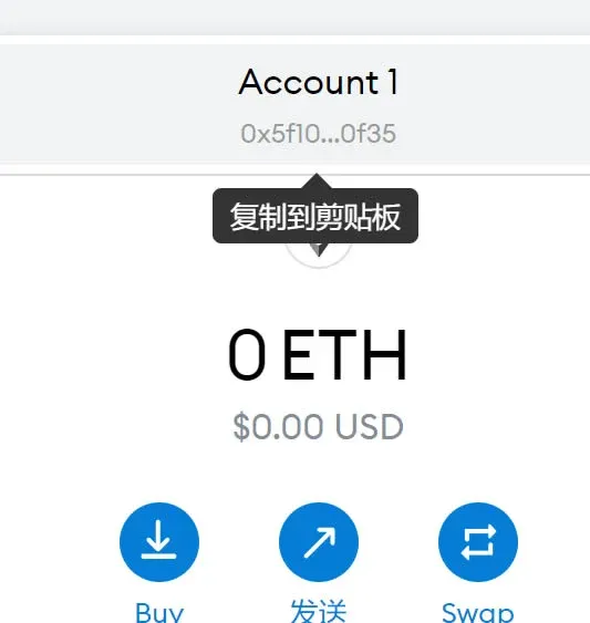 MetaMask小狐狸钱包使用教程