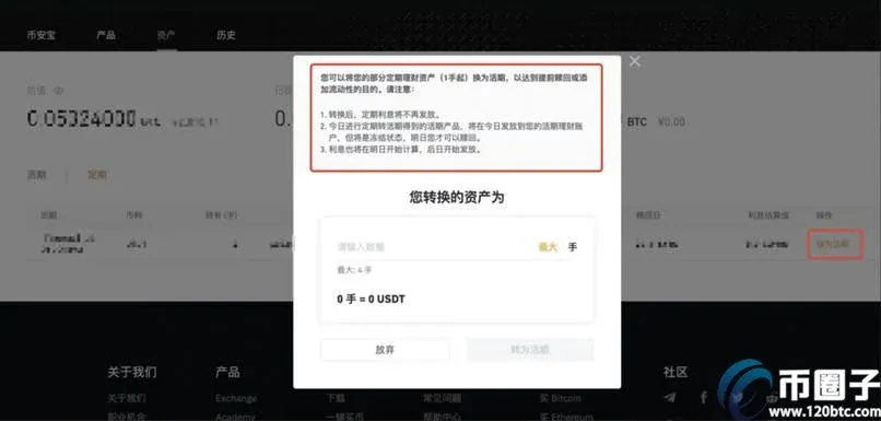 幣安理財能提前贖回嗎?提前贖回有費用嗎?