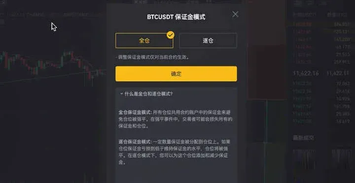 Tutorial de Operaciones para Principiantes en Contratos de Binance