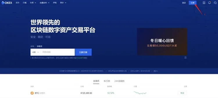 OKX exchange overview and how to open an account