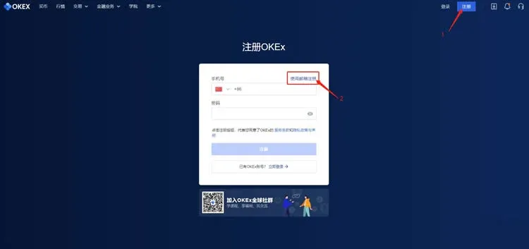 OKX exchange overview and how to open an account