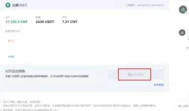 Quanto vale a troca de USDT por yuan hoje? Como converter USDT em yuan?