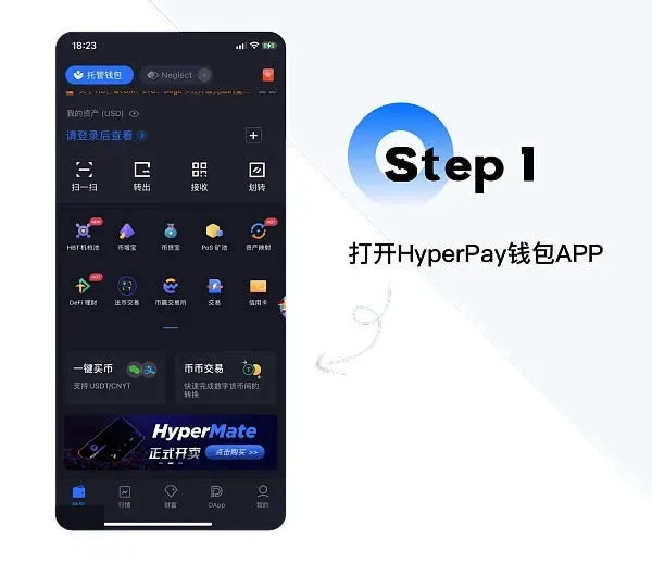 Hyperpay錢包怎麼使用？Hyperpay錢包使用教學