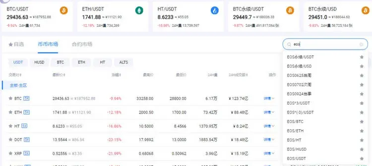 ¿Cómo comprar EOS? Tutorial de compra y operación de EOS