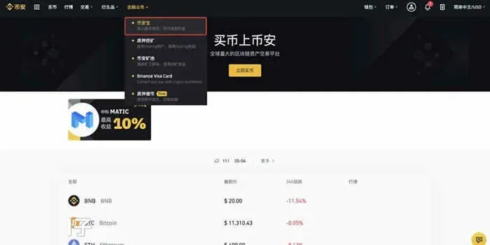 ¿Cómo participar en un proyecto IEO de Binance? Guía paso a paso