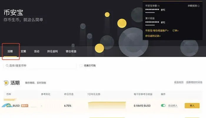 ¿Cómo participar en un proyecto IEO de Binance? Guía paso a paso