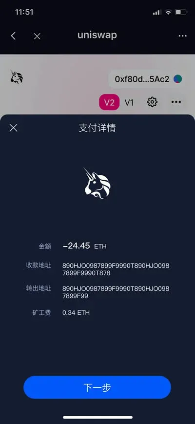 Tutorial de uso de DApp con la billetera HyperPay