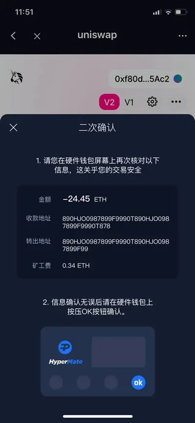 Tutorial de uso de DApp con la billetera HyperPay