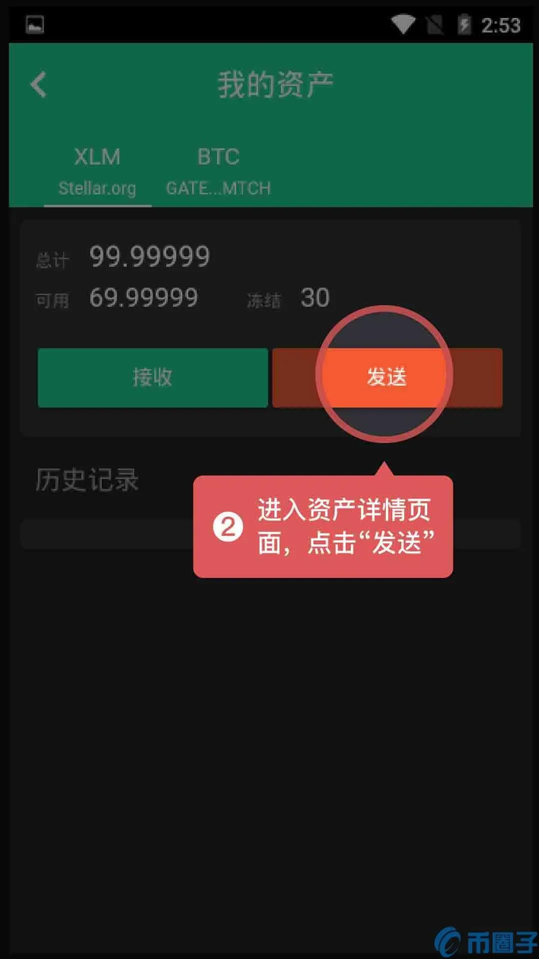 How to deposit and withdraw coins on the Gate.io trading platform that require a Memo & Tag