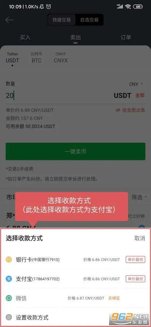 Selección de cuenta bancaria para cobro y confirmación de venta en la app