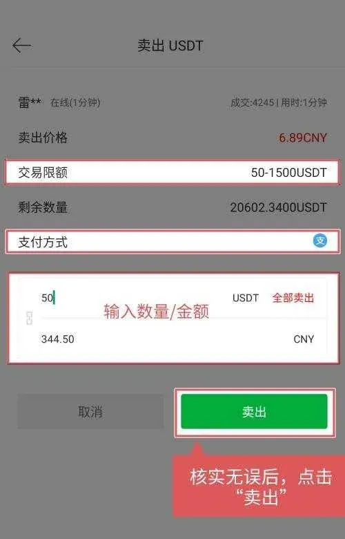 Pantalla de venta en la app de Gate.io: ingresa cantidad o monto y toca Vender ahora