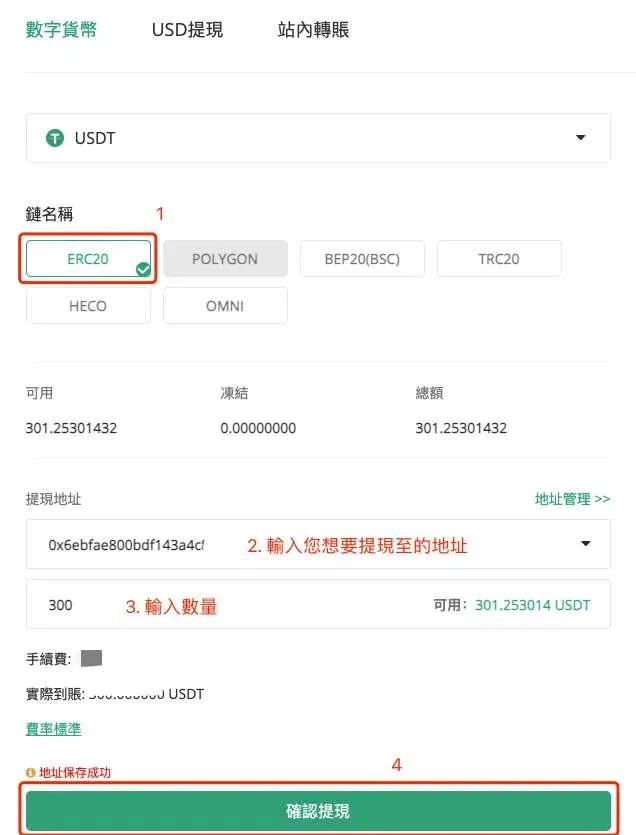 Interfaz de retiro de USDT de Hotbit, selección de cadena, entrada de dirección y confirmación de monto