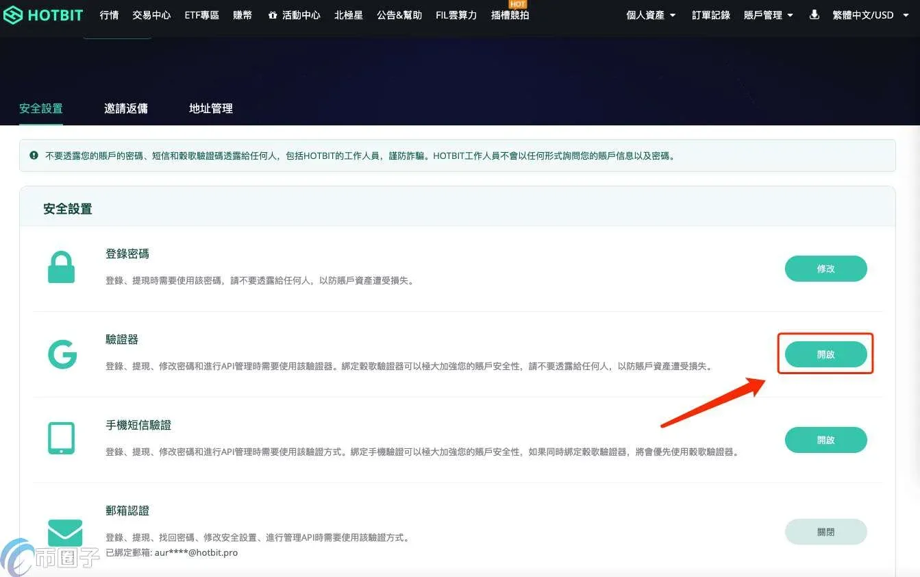 ¿Cómo registrarse en Hotbit? Hotbit recarga, retiro, extracción de cripto, depósito