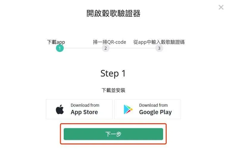 Interfaz de escaneo de código QR de Google Authenticator