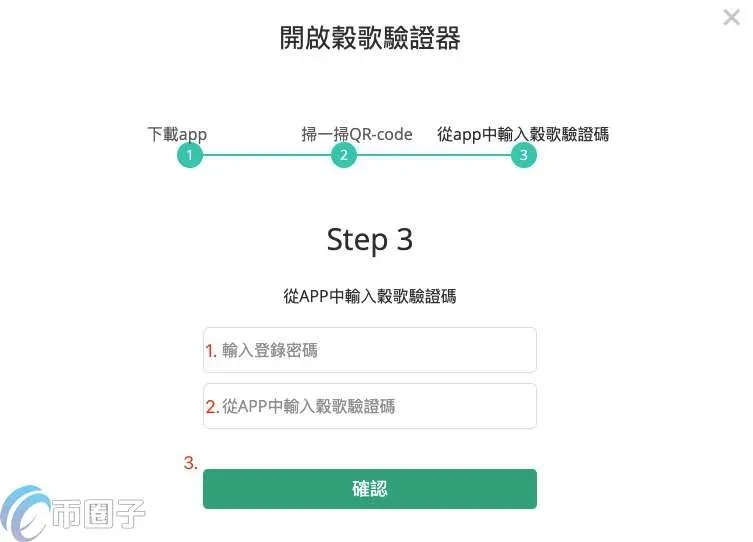 Página de inicio de sesión de Hotbit introduciendo contraseña y código de verificación de 6 dígitos de Google y haciendo clic en confirmar