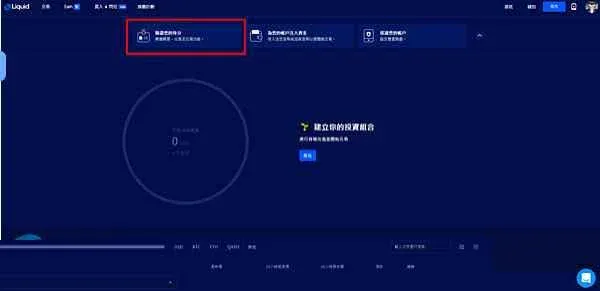 Página de verificação de identidade da Liquid – upload de documentos