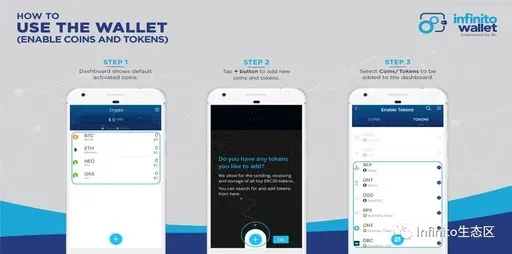 infinito wallet是什麼錢包？infinito錢包使用教學