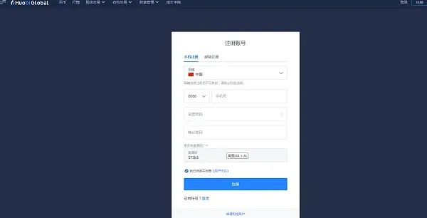 Guía de iniciación al trading en Huobi, tutorial de compra‑venta fiat en Huobi