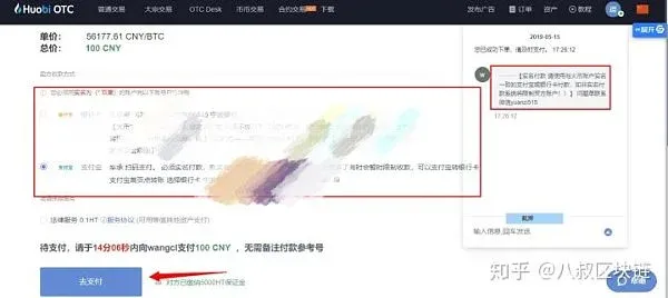 Guía de iniciación al trading en Huobi, tutorial de compra‑venta fiat en Huobi