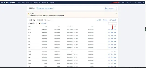 Guía de iniciación al trading en Huobi, tutorial de compra‑venta fiat en Huobi