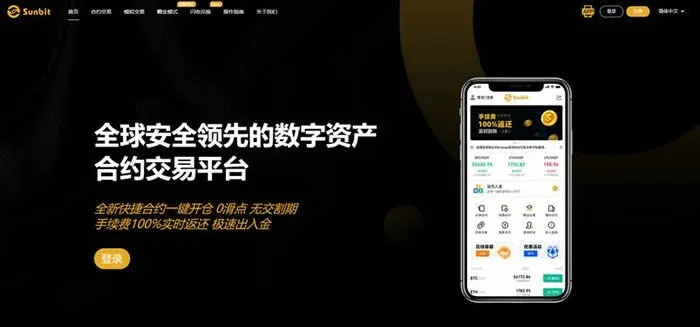 Sunbit是什麼交易所？幣昇Sunbit交易所怎麼樣？
