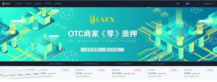 ¿Qué tipo de exchange es LSEX? ¿Cómo es el exchange LSEX Thor?